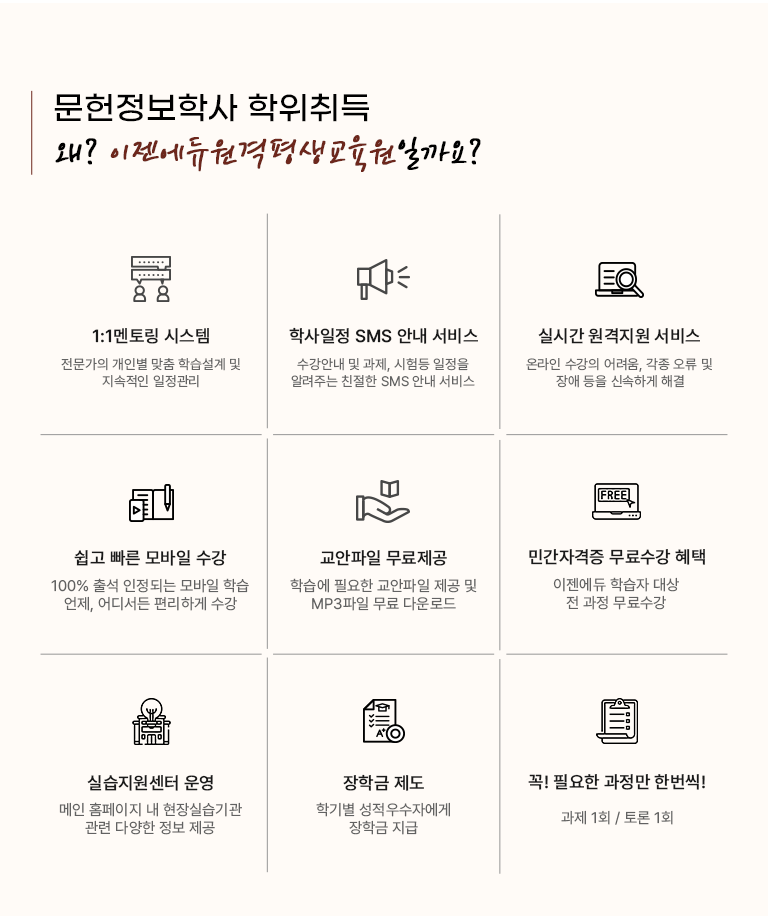 다양한 인증을 보유한 안정적인 이젠에듀! 이젠에듀는 16년간 교육시장을 선도해 온 전문 교육원입니다. 축적된 노하우와 경험을 보여드리겠습니다.