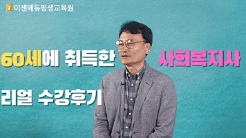 학점수사대