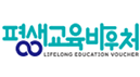 평생교육바우처